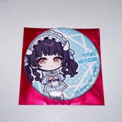 アイドルマスターシャイニーカラーズ シャニマス 黛冬優子 ふゆコレ 缶バッジ 4/14(日) 事前予約 黛 冬優子 POP UP SHOP『ふゆコレクション