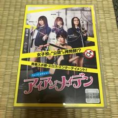 DVD ちょっとかわいいアイアンメイデン