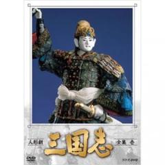 2025年最新】nhk人形劇三国志の人気アイテム - メルカリ