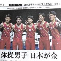 岡慎之助選手　山陽新聞　チビ様確認用