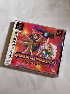 新品 PS マジカルホッパーズ Magical Hoppers バンダイ