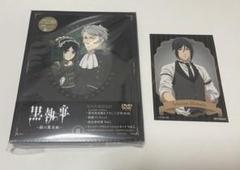2025年最新】黒執事 限定 生産の人気アイテム - メルカリ
