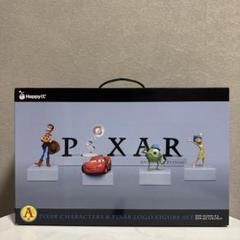 値段交渉可！！ピクサー 1番くじ 37点まとめ売り Happyくじ / PIXAR│商品一覧│Happyくじ
