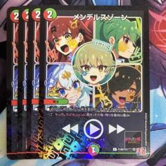 2025年最新】メンデルスゾーン プロモの人気アイテム - メルカリ