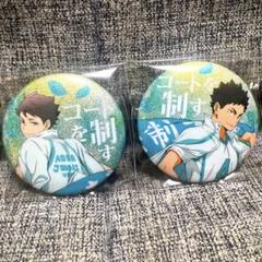 ハイキュー　及川徹　岩泉一　横断幕　缶バッジ　グリッター