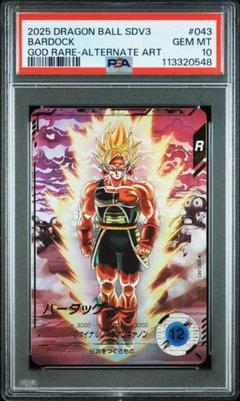 2025年最新】バーダック psa10の人気アイテム - メルカリ