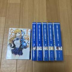 千歳くんはラムネ瓶のなか　全10巻初版セット 千歳くんはラムネ瓶のなか 全10巻初版セット