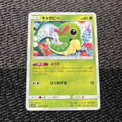 PSA9 キャタピー 旧裏　初版 マークなし 1996 Caterpie 第1弾 2025年最新】キャタピー 初版の人気アイテム - メルカリ