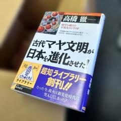 2025年最新】マヤ文明の人気アイテム - メルカリ