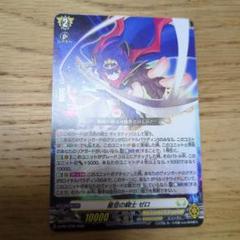 コロコロコミック2025年6月号【付録】ヴァンガード 星空の騎士