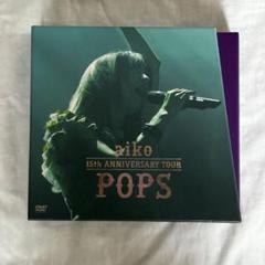 2025年最新】aiko dvd popsの人気アイテム - メルカリ
