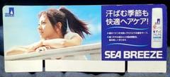 倉木麻衣　レア　シーブリーズ販売補足用POP 倉木麻衣☆シーブリーズ SEA BREEZE 沖縄 店頭販促用限定 レア