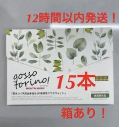 #ゴッソトリノの中古/未使用品 - メルカリ #ゴッソトリノの中古/未使用品 - メルカリ