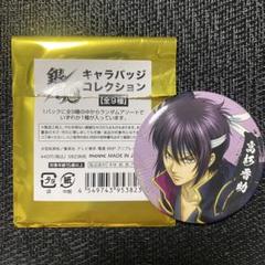 銀魂　キャラバッジコレクション 高杉晋助