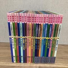 絵本版こども伝記ものがたり　全巻　全24巻　送料無料 絵本版 こども伝記ものがたり全巻 24冊 - メルカリ