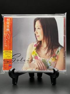 村治佳織/ソレイユ〜ポートレイツ2〜【初回・SHM-CD+DVD・帯】のサムネイル