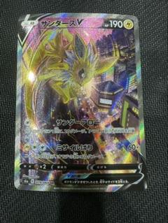 ポケモンカード　サンダースV SAのサムネイル