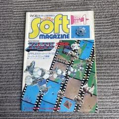 マイコンBASICマガジン（1983年）10冊+付録2冊セット