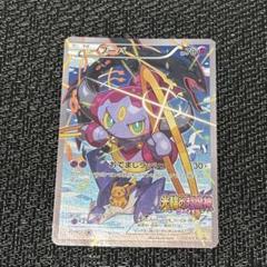 2025年最新】ポケモンカード フーパ プロモの人気アイテム