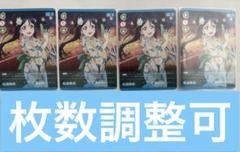 松浦果南 プロモ 4枚セット ラブライブ！オフィシャルカードゲーム