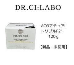 未使用 ドクターシーラボ　ACゲルマチュアG7 120g+25g 値下げ 【新品未使用】ドクターシーラボ ACゲルマチュアG7 120g