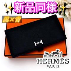 入手困難‼️ HERMES エルメス リザード べアン バイカラー 黒 赤 長財布 HERMESエルメス ベアン 黒赤 ブラックレッドバイカラー 長財布 財布