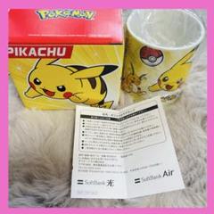 ポケモン 非売品 ソフトバンク ピカチュウ マグカップ コップ 食器