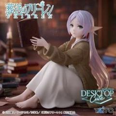 フリーレン　フィギュア　ルームウェア　まとめ売り m81067172896_1.jpg?1738651946
