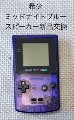 希少 GBC トイザらス ミッドナイトブルー ゲームボーイカラー 希少 GBC トイザらス ミッドナイトブルー ゲームボーイカラー