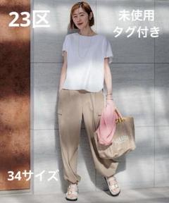 お値下げ中！新品未使用 23区コート 34サイズ 2025年最新】Yahoo!オークション -23区 コート 34の中古品・新品