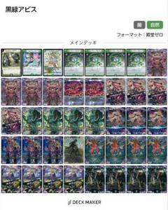 2025年最新】黒緑ジャガイストの人気アイテム - メルカリ