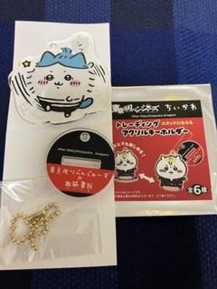 ちいかわ・東京卍リベンジャーズコラボ トレーディング スタンド