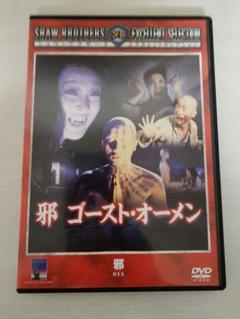 t*o様 【セル版】邪 ゴースト・オーメン('80香港) t*o様 【セル版】邪 ゴースト・オーメン('80香港) - メルカリ