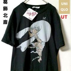✨未使用　UNIQLO UT葛飾北斎　風神雷神グラフィックプリント 半袖Tシャツ
