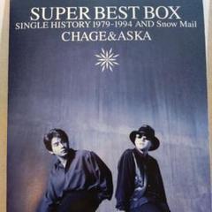 CHAGE&ASKA SUPER BEST3 革製ジャンパー SUPER BEST BOX 中古CD | ブックオフ公式オンラインストア