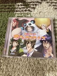 ワイテルズ　まとめ売り　本　ラジオCD 周年グッズ　トートバッグ Amazon.co.jp: White Tails ワイテルズ White Tailsの王道ラジオ