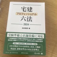 最新 宅建六法 平成8年版 住宅新報社 住宅新報社 送料無料 Amazon.co.jp: 宅建 六法: 本