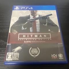 PS4 ヒットマン ディフィニティブエディション