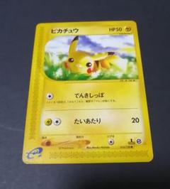 ピカチュウ | ポケモンカードe 第1弾基本拡張パック(016/128)