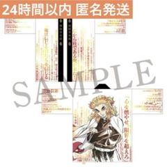 【メルカリ最安値】煉獄杏寿郎 リバイバル上映 119の台詞ー追憶ー法被 メルカリ最安値】煉獄杏寿郎 リバイバル上映 119の台詞ー追憶ー