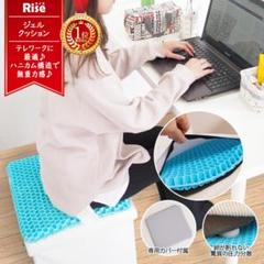 ジェルクッション カバー付 低反発 クッション 洗える
