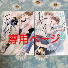 BL漫画セット 新品未開封② 有名な高級ブランド Z/X（ゼクス）公式アカウント on X: 女性