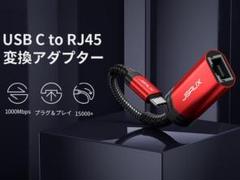 【最新商品】USB C LAN変換アダプター ギガビット Type C