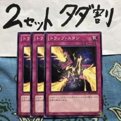 遊戯王　アジア　トラップ・スタン 希少品 遊戯王☆アジア☆トラップ・スタン 字レア 希少品