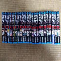 鬼滅の刃 全巻セット 1-23巻