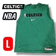 CELTICS バスケ NBA 一部破れあり格安 DRI-FIT サイズL 緑