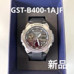 【新品未使用】G-SHOCK GST-B400-1AJF 箱保証書付