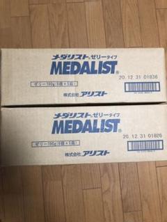 値下げ!メダリスト クエン酸ゼリー 60個セット
