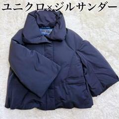 新品未使用❢UNIQLO ユニクロ ＋J ダウンジャケット ネイビーsizeL 楽天市場】ユニクロ ＋j ダウンジャケットの通販