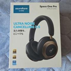 2025年最新】Soundcore Space One proの人気アイテム - メルカリ